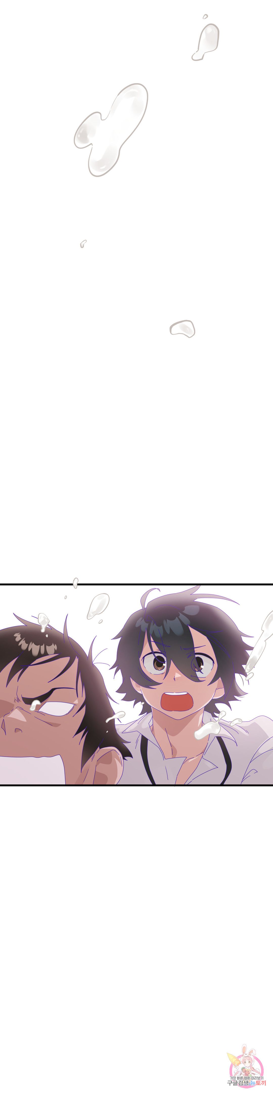 Shimiken Raw Chapter 8 Page 8