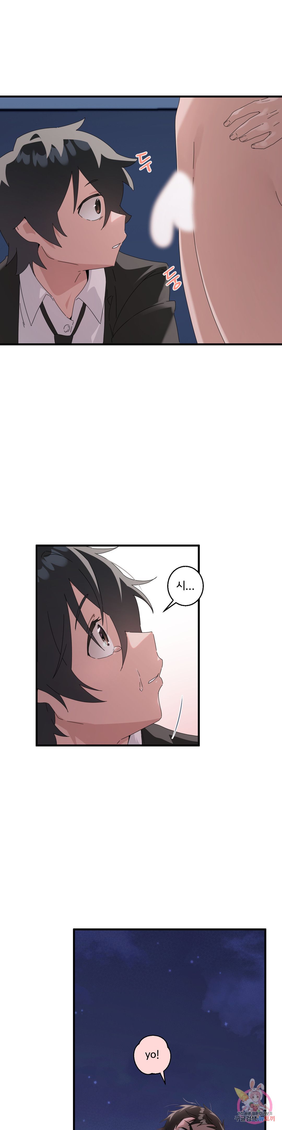 Shimiken Raw Chapter 9 Page 1