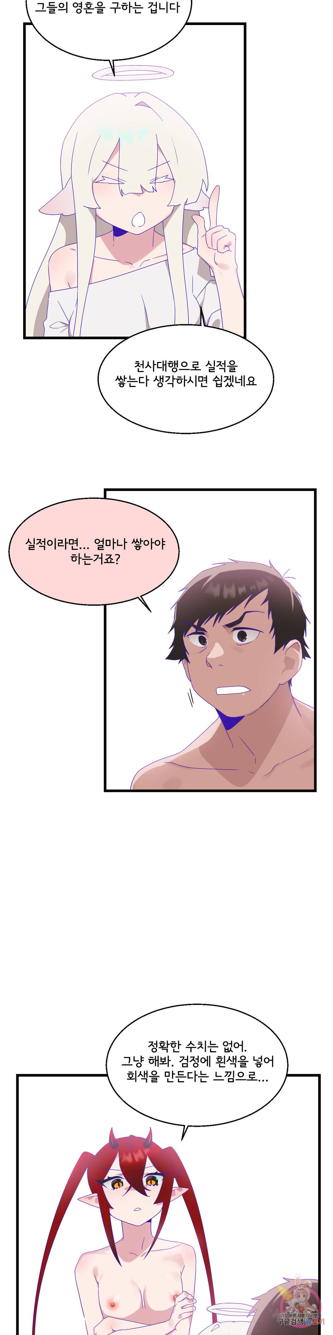 Shimiken Raw Chapter 9 Page 14