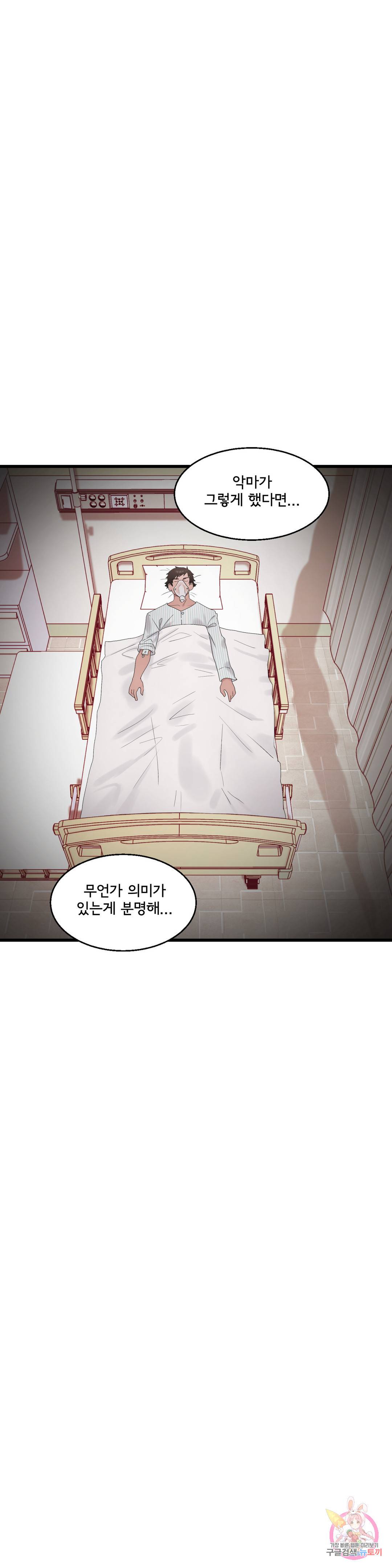 Shimiken Raw Chapter 9 Page 20