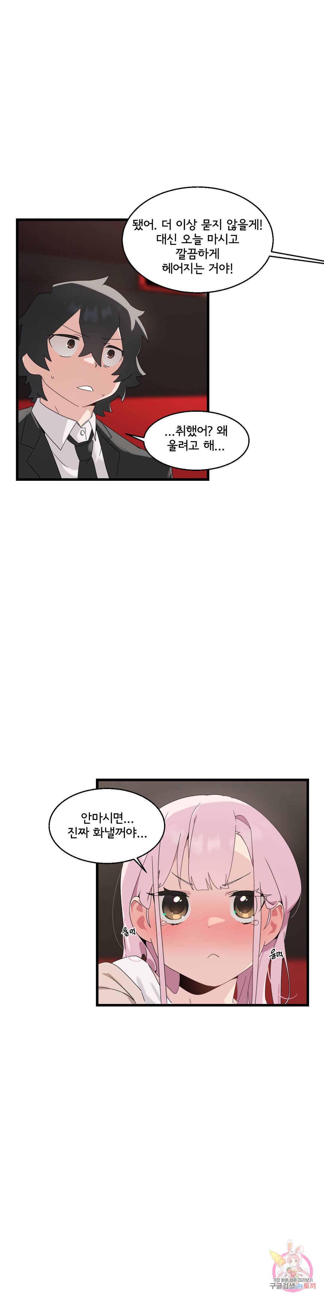Shimiken Raw Chapter 9 Page 29