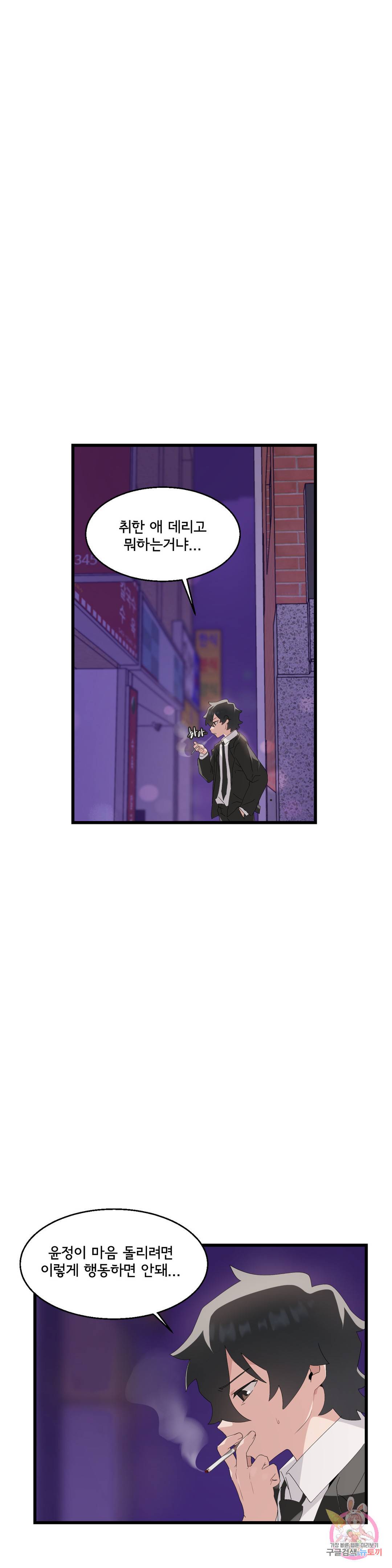 Shimiken Raw Chapter 9 Page 38