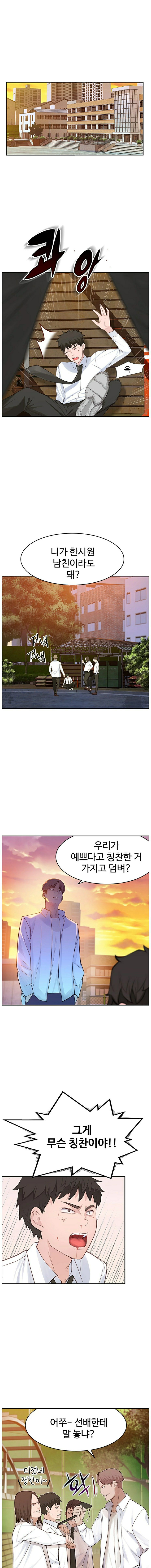 Between Us Raw Chapter 1 Page 1