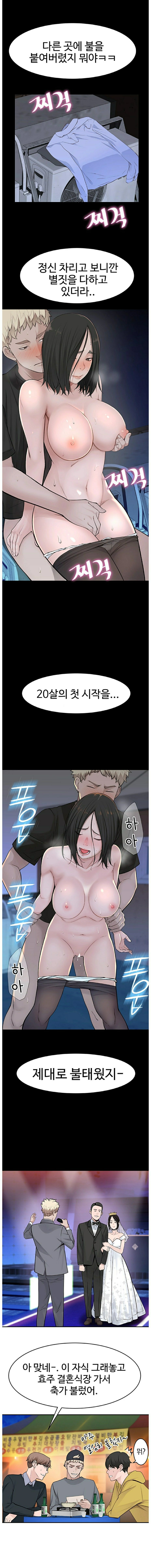 Between Us Raw Chapter 1 Page 13