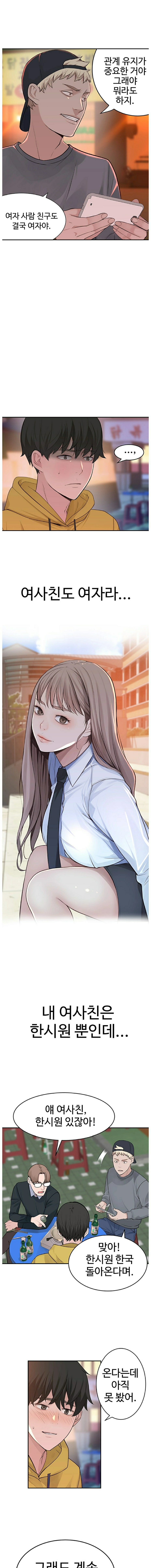 Between Us Raw Chapter 1 Page 14