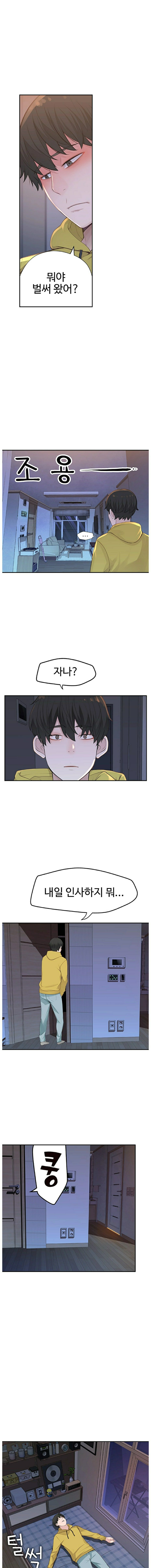 Between Us Raw Chapter 1 Page 18