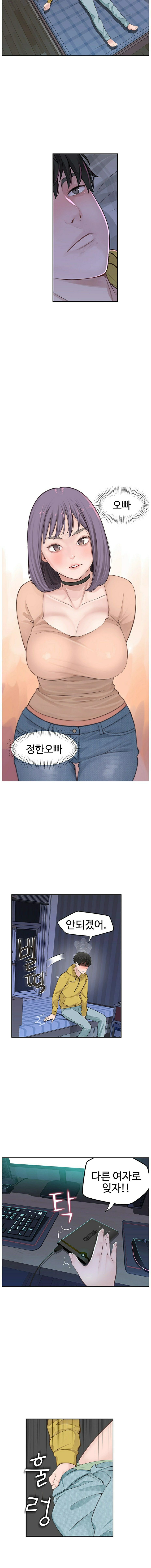Between Us Raw Chapter 1 Page 19