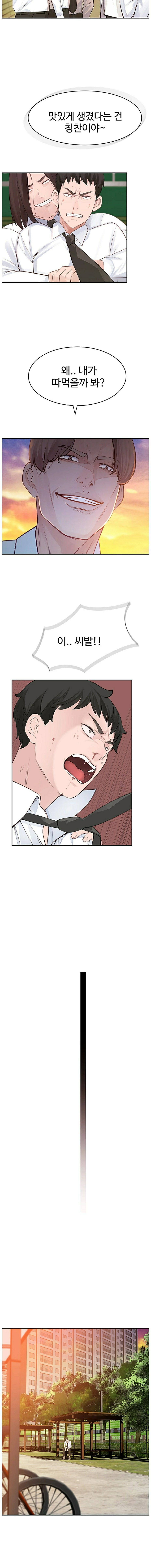 Between Us Raw Chapter 1 Page 2