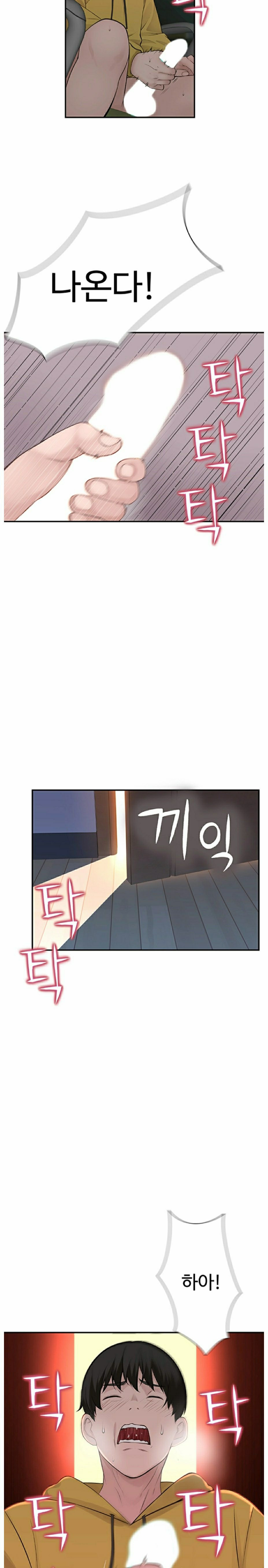 Between Us Raw Chapter 1 Page 22