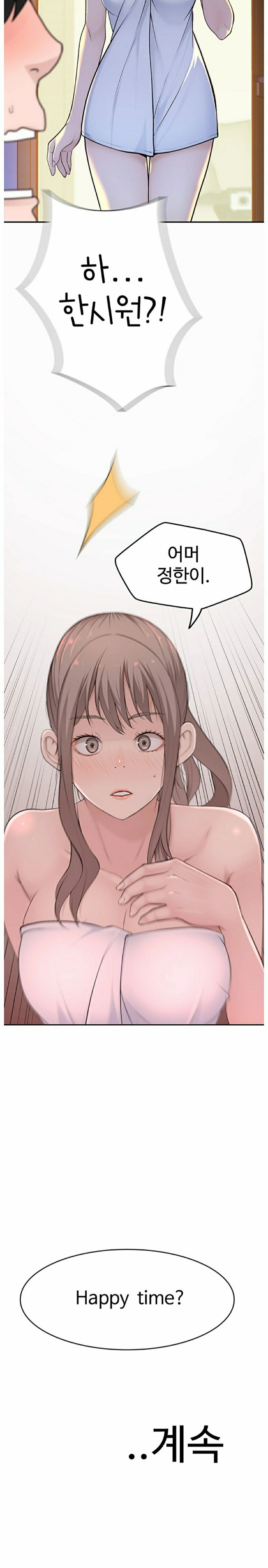Between Us Raw Chapter 1 Page 24
