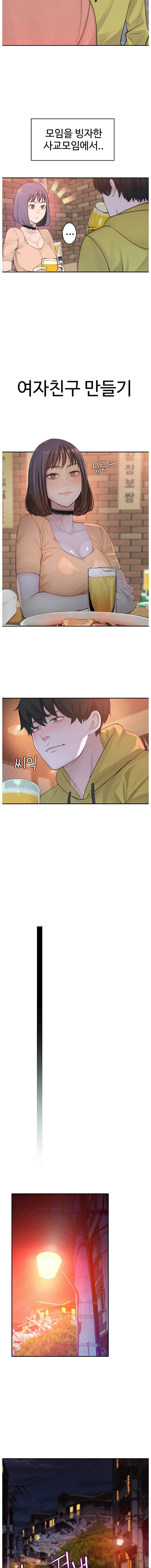 Between Us Raw Chapter 1 Page 7