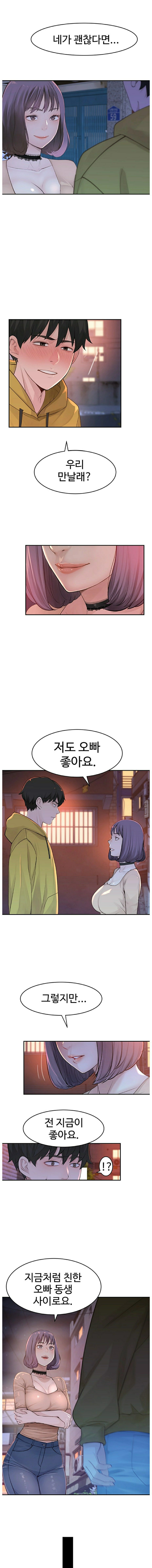 Between Us Raw Chapter 1 Page 9