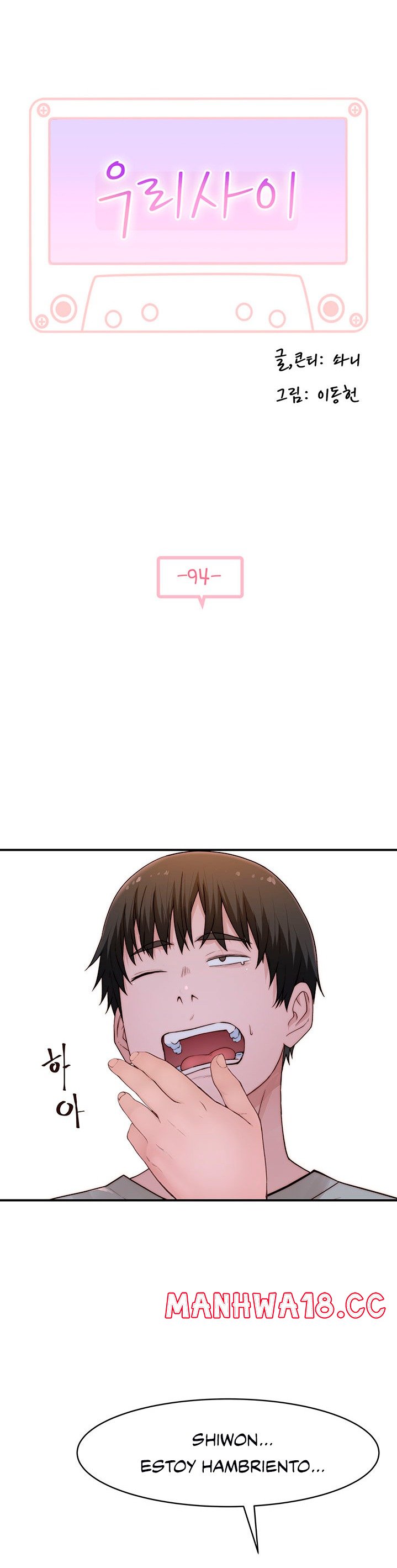 Between Us Raw Chapter 94 Page 1