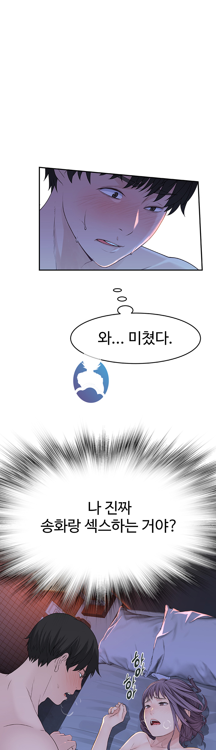 Between Us Raw Chapter 11 Page 10