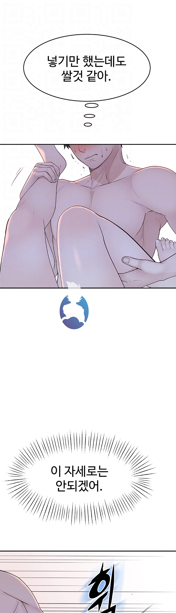 Between Us Raw Chapter 11 Page 12