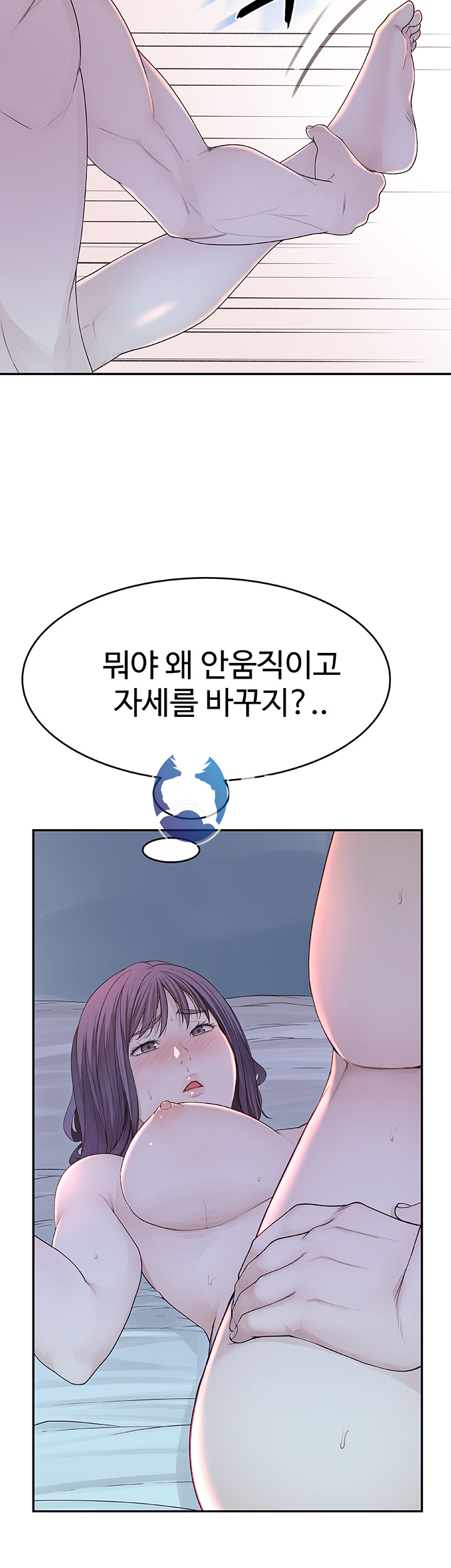 Between Us Raw Chapter 11 Page 13