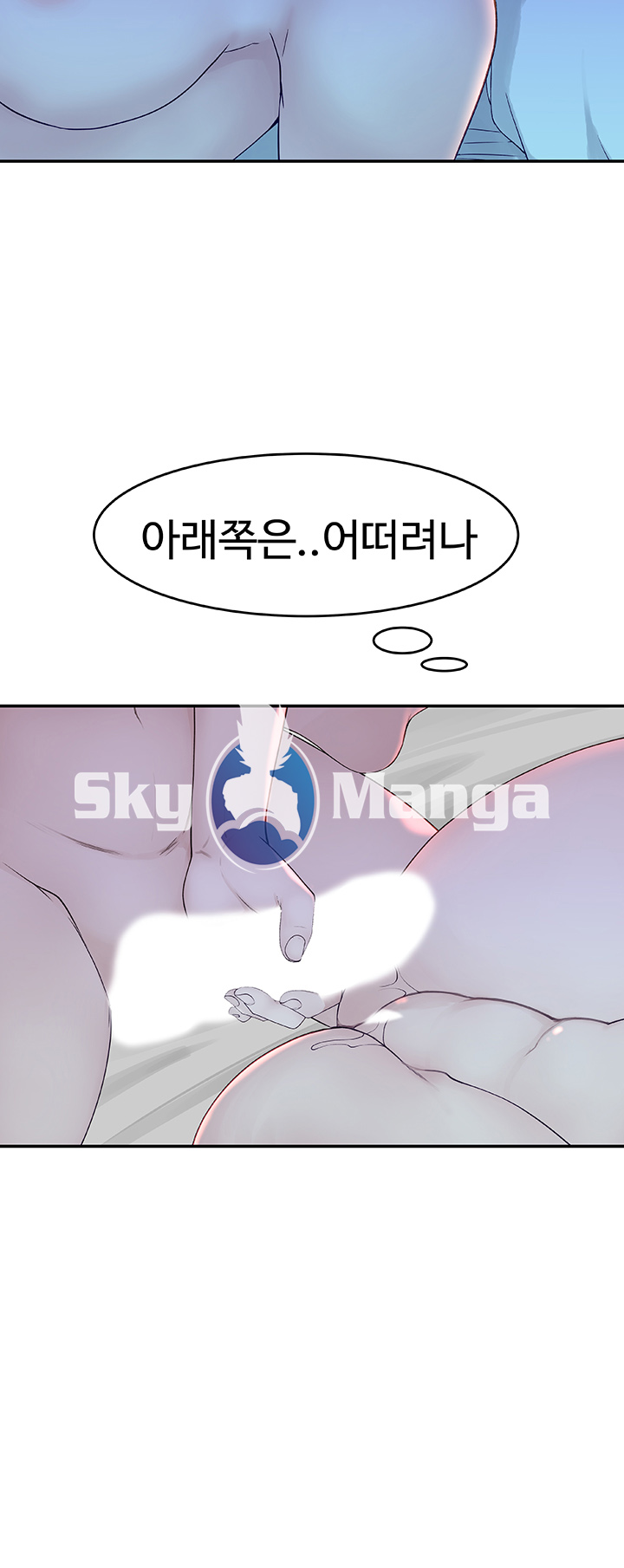 Between Us Raw Chapter 11 Page 2