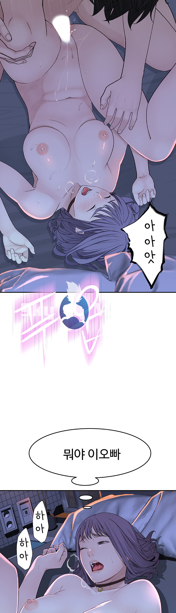 Between Us Raw Chapter 11 Page 21