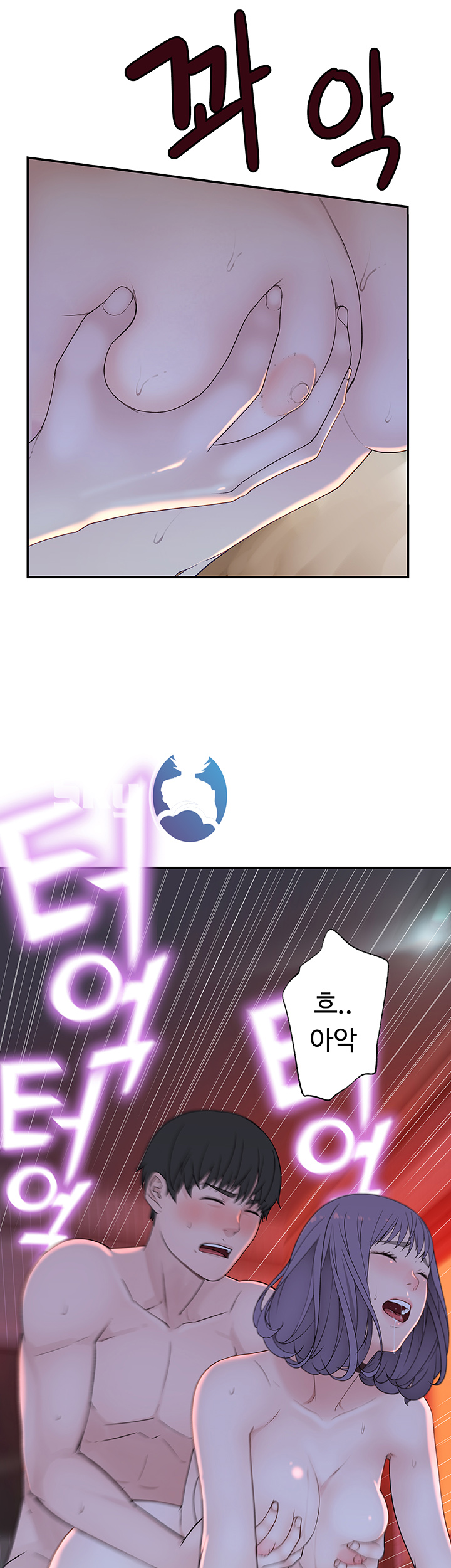 Between Us Raw Chapter 11 Page 41