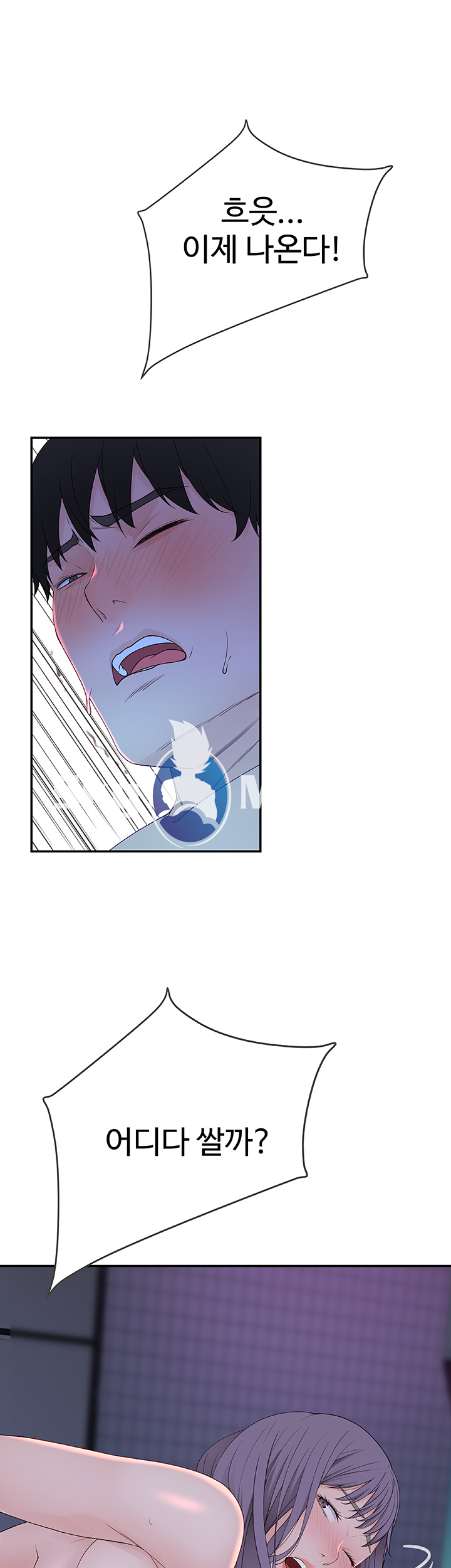 Between Us Raw Chapter 11 Page 49
