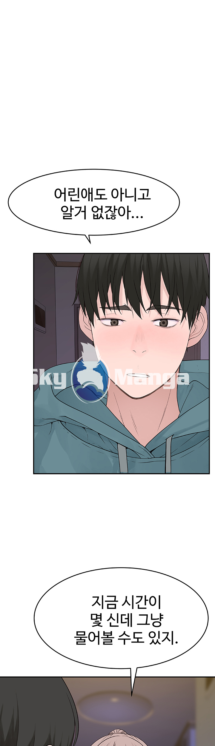 Between Us Raw Chapter 11 Page 63