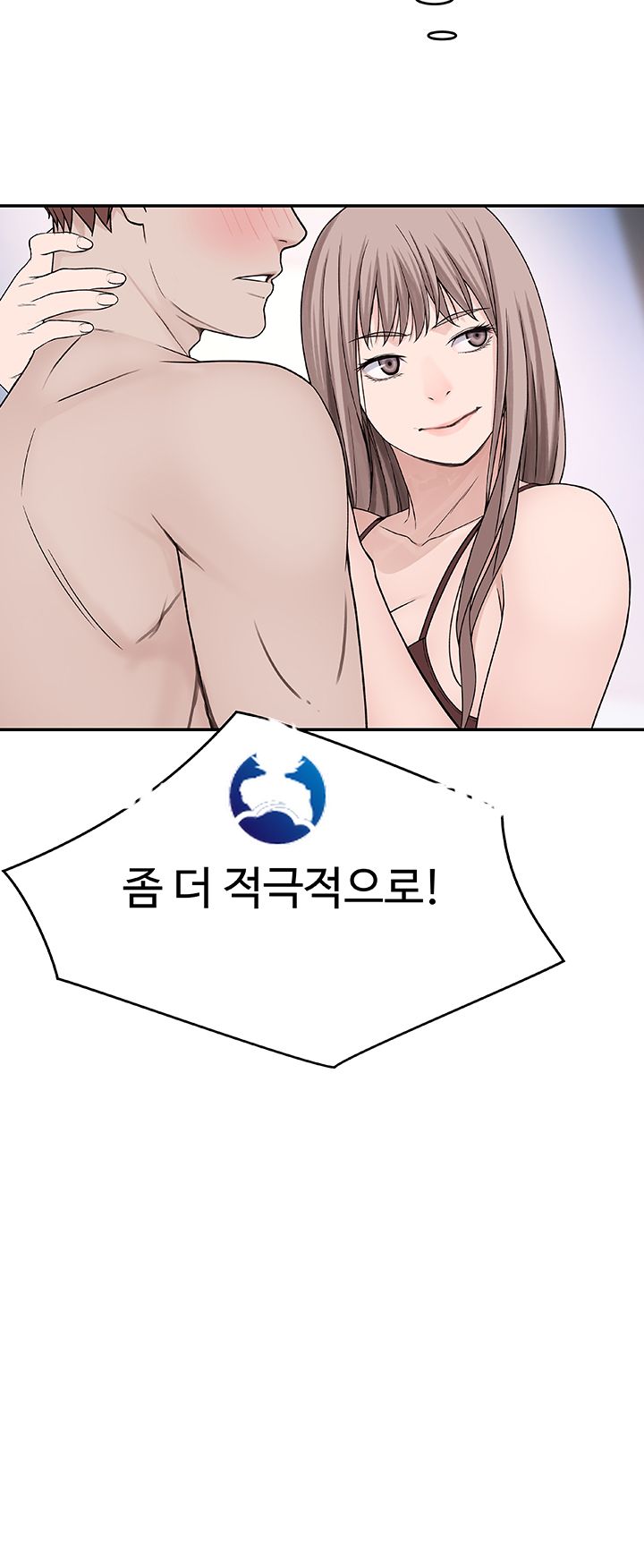 Between Us Raw Chapter 13 Page 15