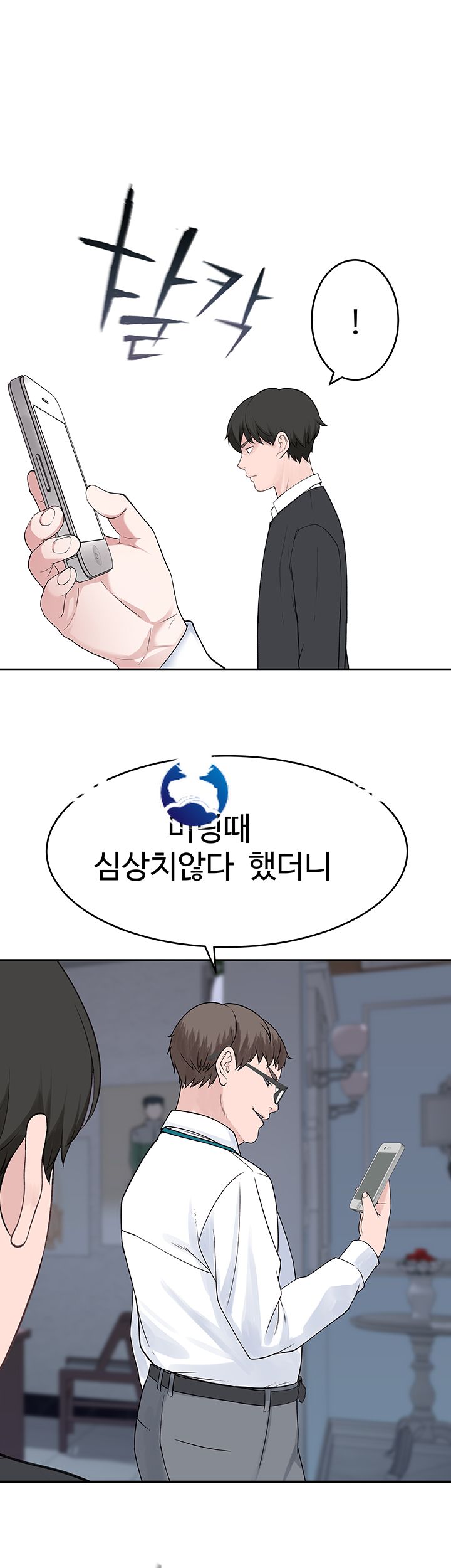 Between Us Raw Chapter 13 Page 27