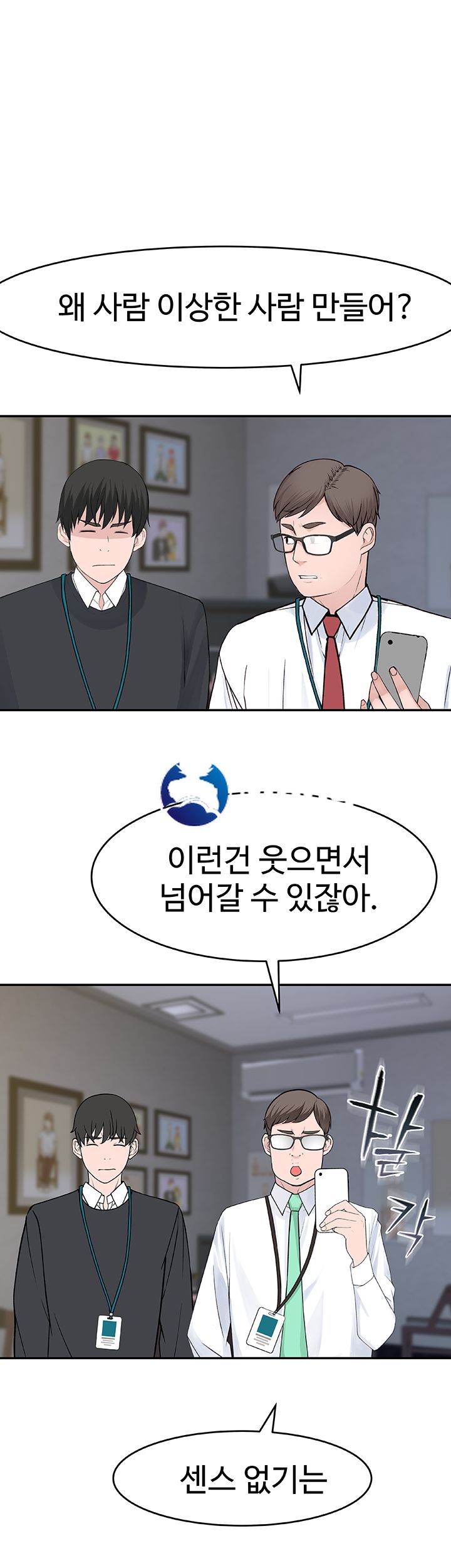 Between Us Raw Chapter 13 Page 35