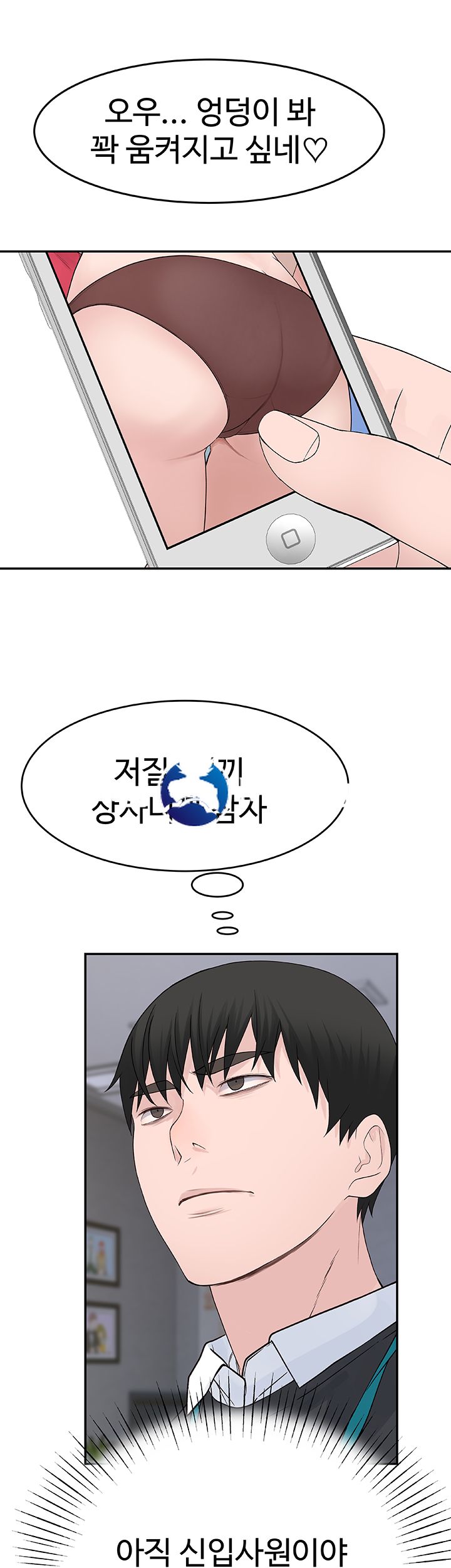 Between Us Raw Chapter 13 Page 37