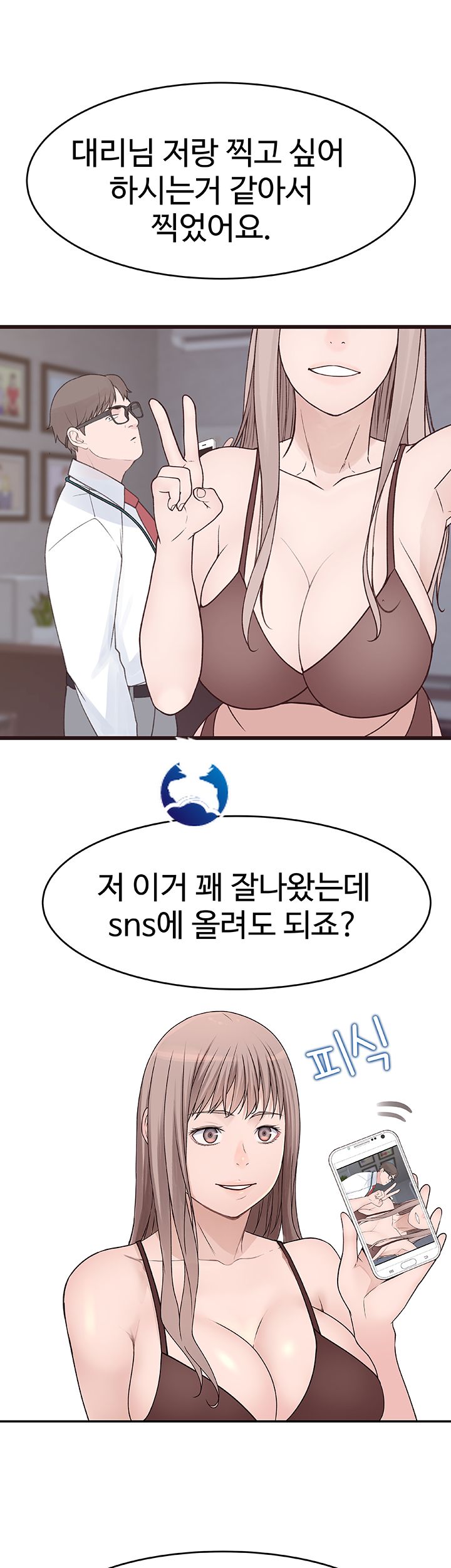 Between Us Raw Chapter 13 Page 49