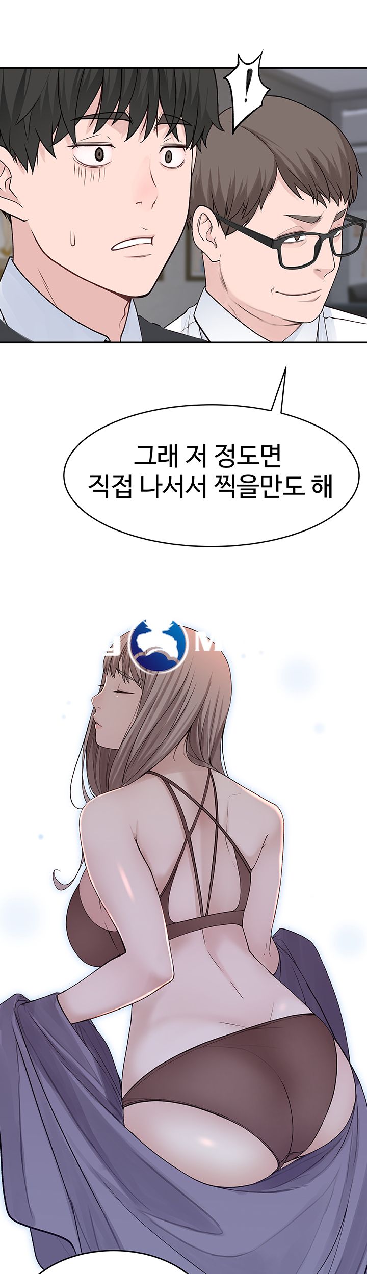 Between Us Raw Chapter 13 Page 5