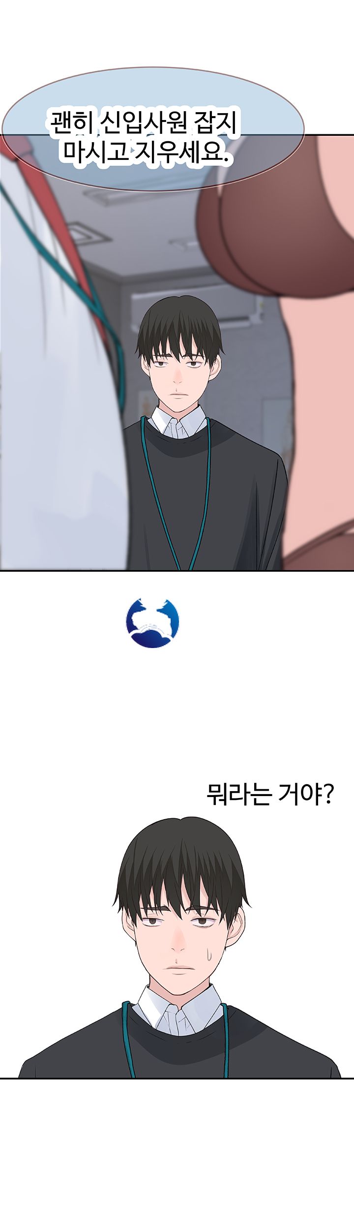 Between Us Raw Chapter 13 Page 52