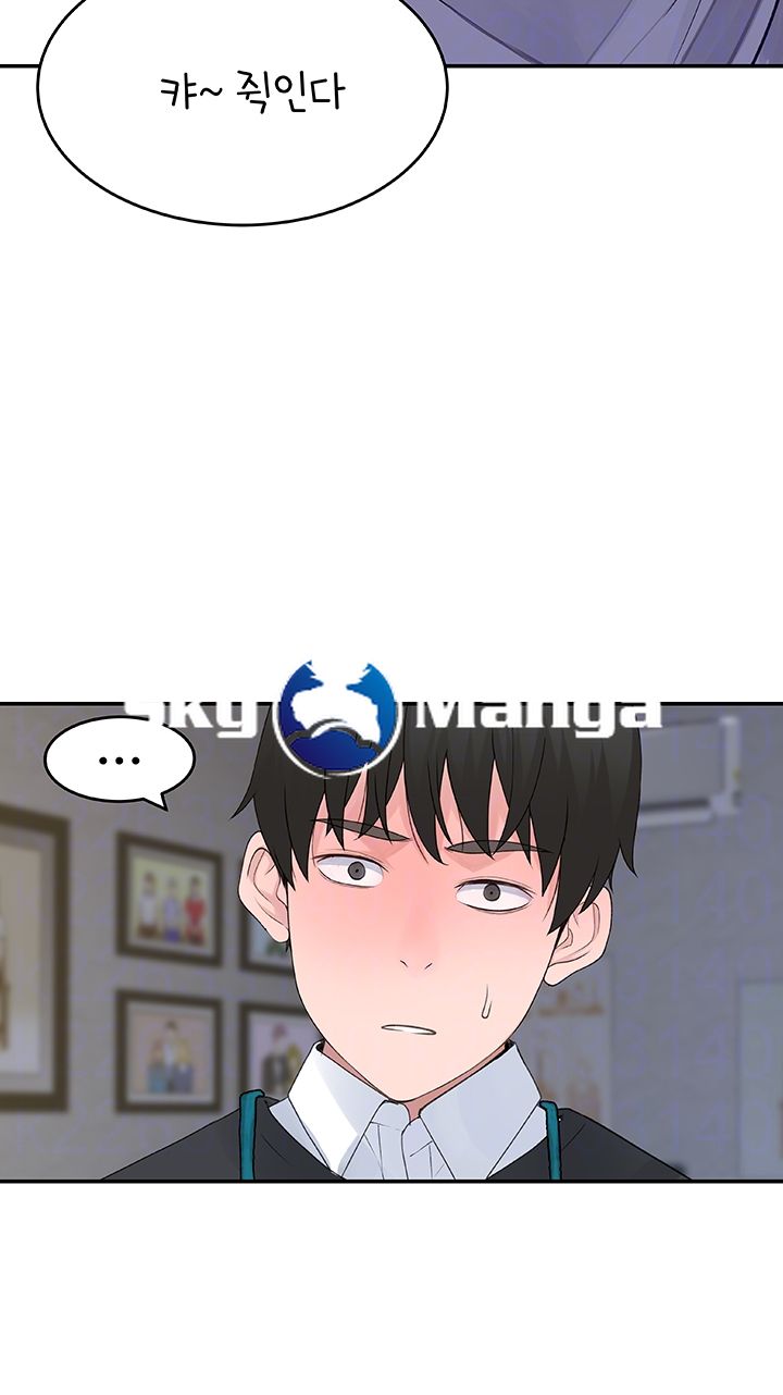Between Us Raw Chapter 13 Page 6