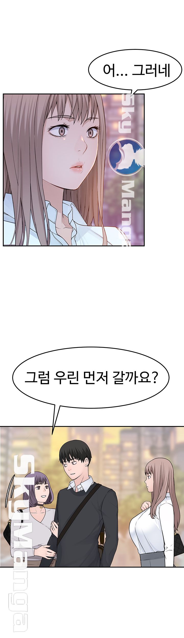 Between Us Raw Chapter 14 Page 10