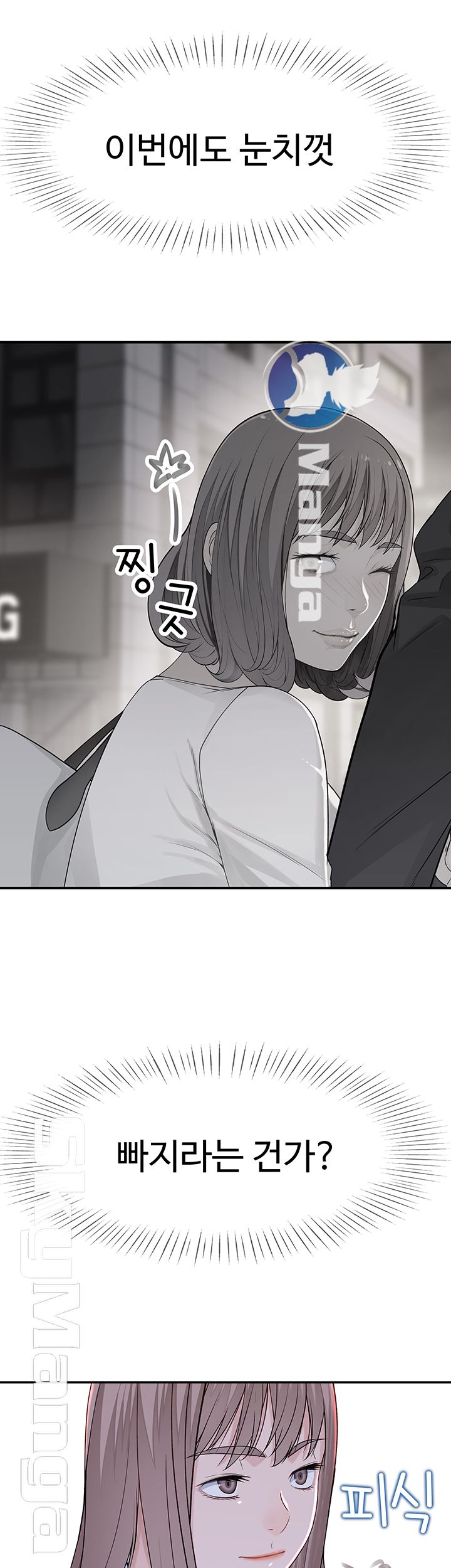 Between Us Raw Chapter 14 Page 13