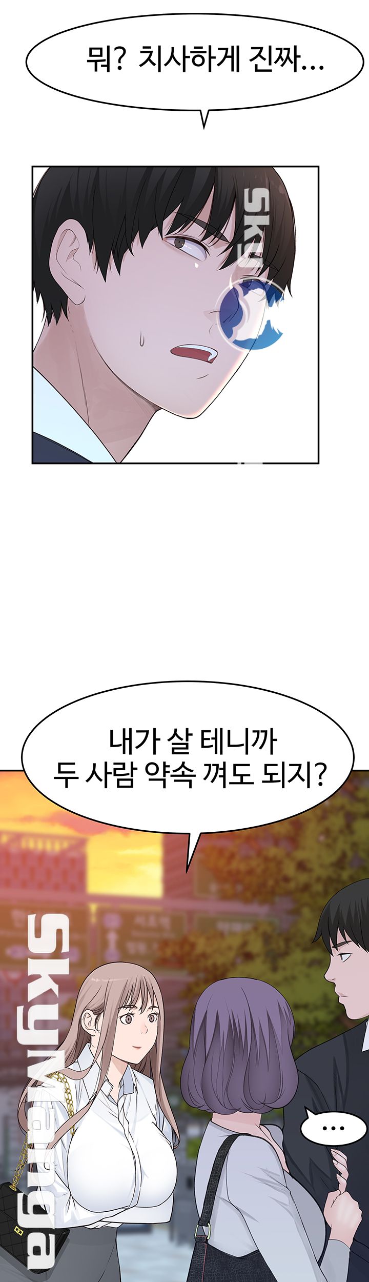 Between Us Raw Chapter 14 Page 17