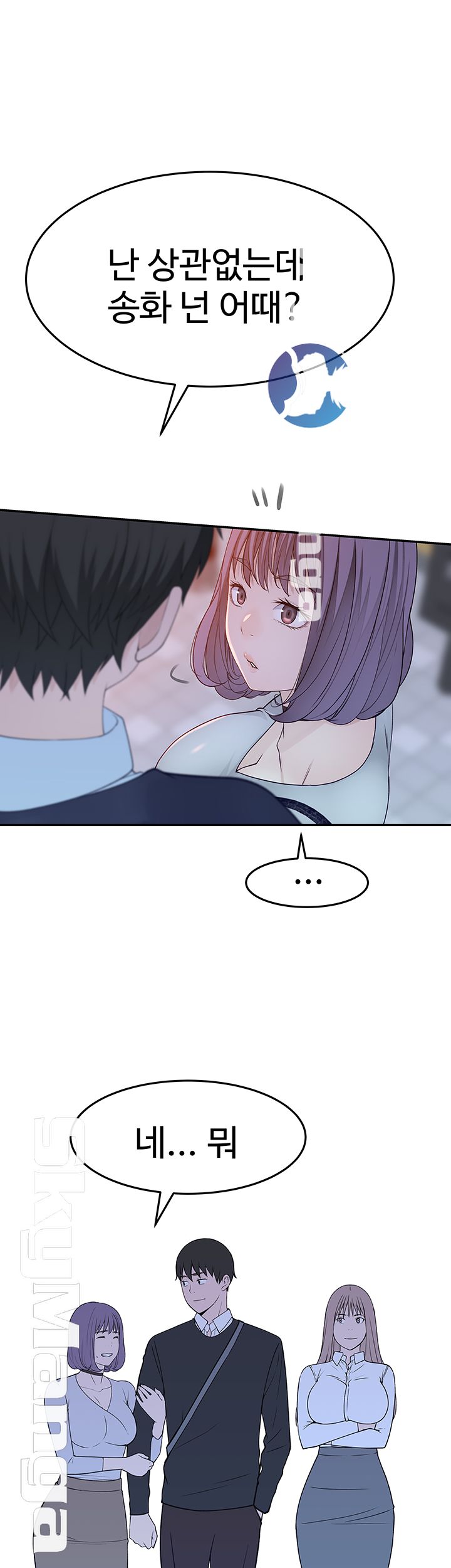 Between Us Raw Chapter 14 Page 19