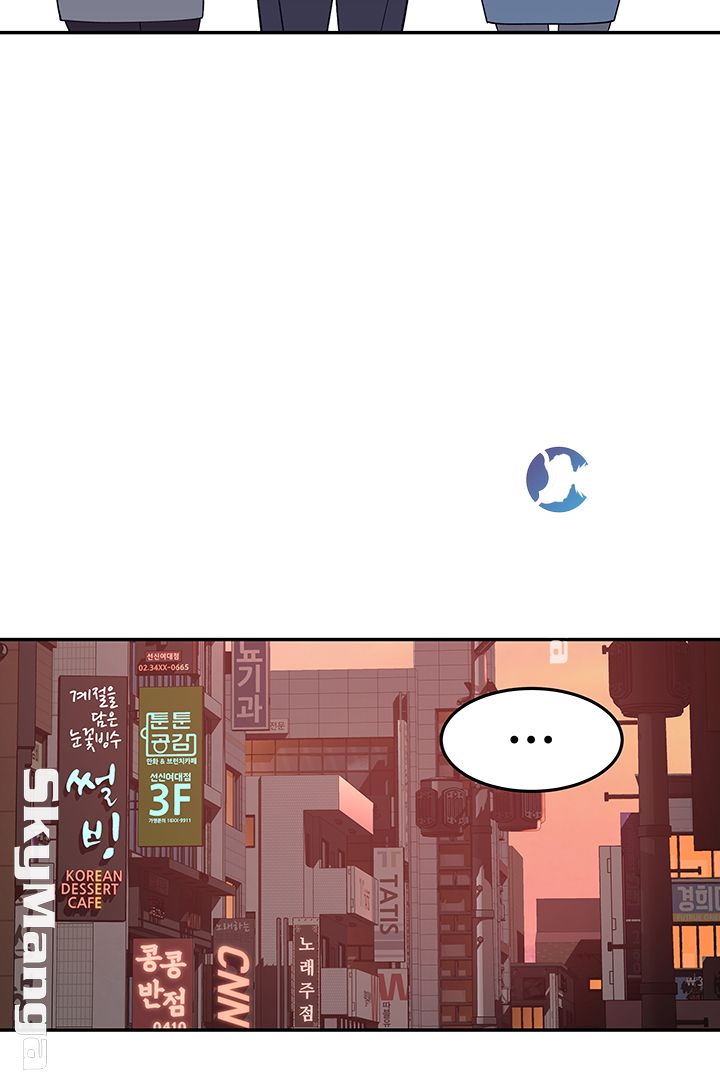 Between Us Raw Chapter 14 Page 20