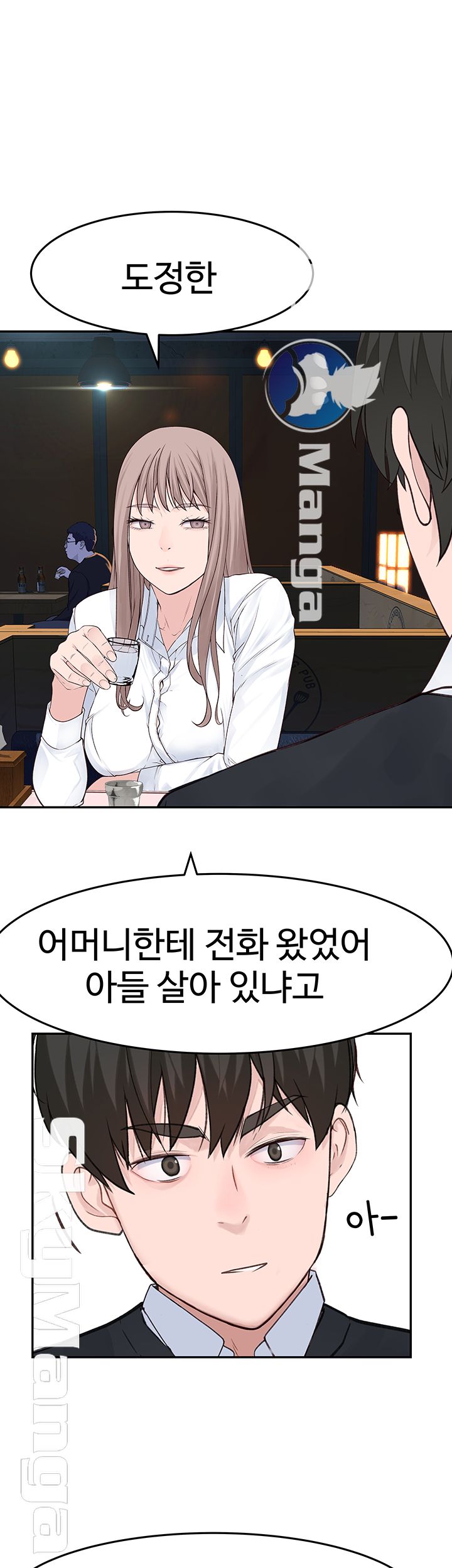 Between Us Raw Chapter 14 Page 27