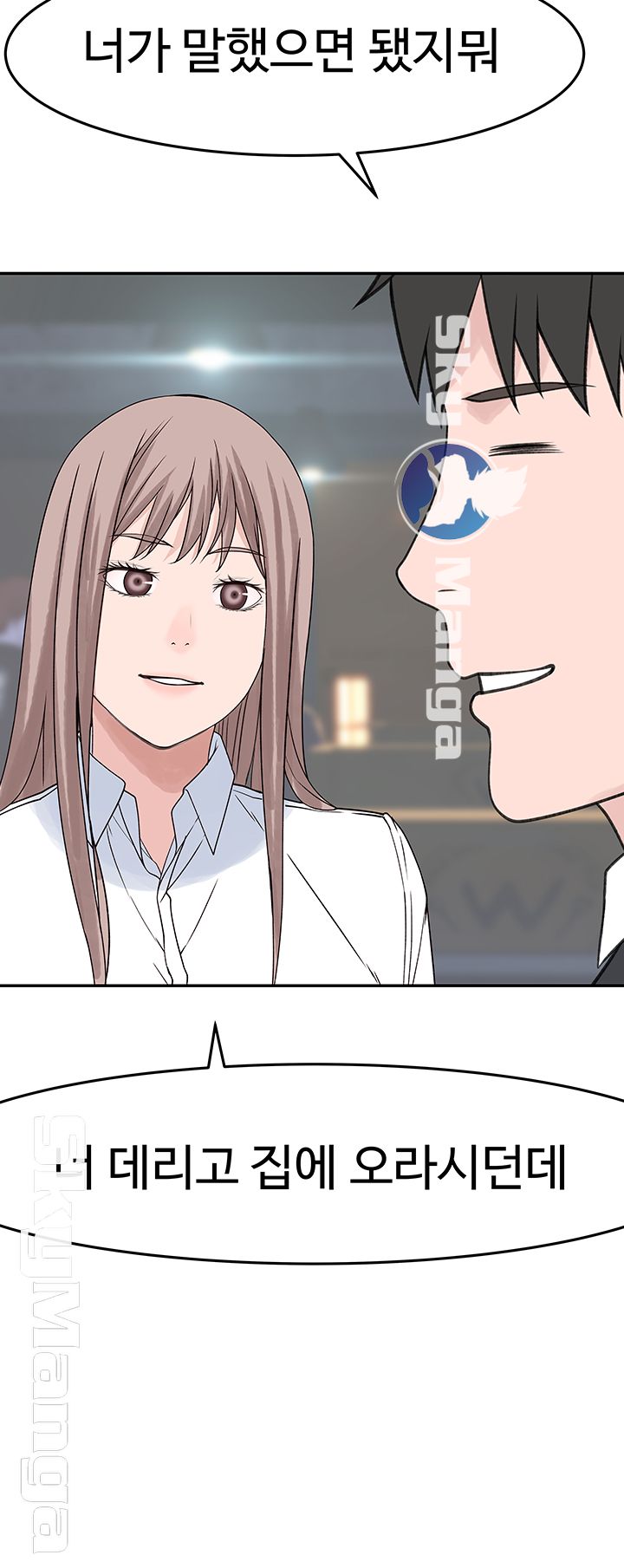 Between Us Raw Chapter 14 Page 28