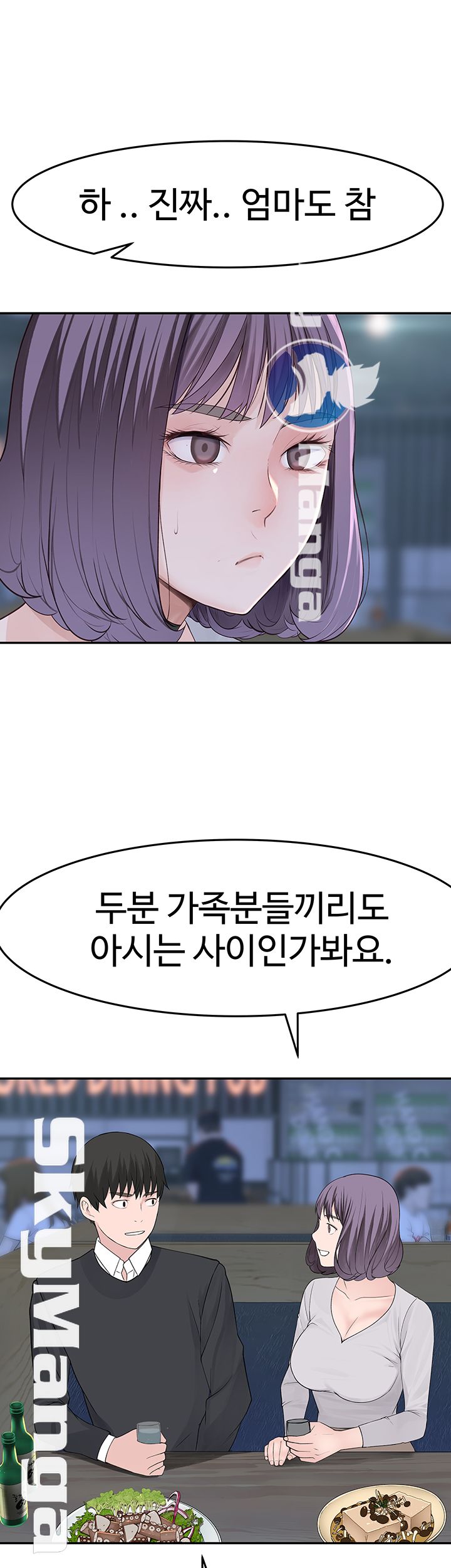 Between Us Raw Chapter 14 Page 29