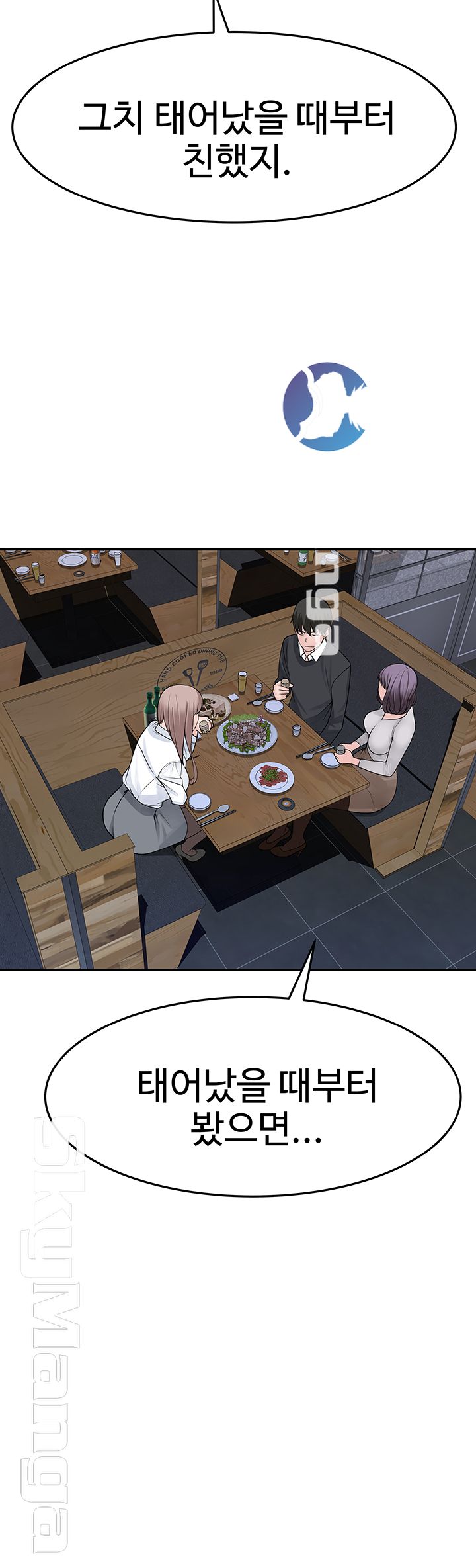 Between Us Raw Chapter 14 Page 30