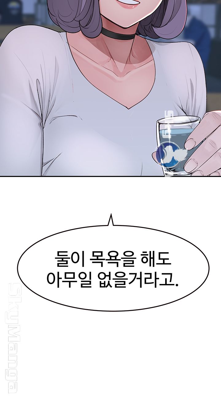 Between Us Raw Chapter 14 Page 32