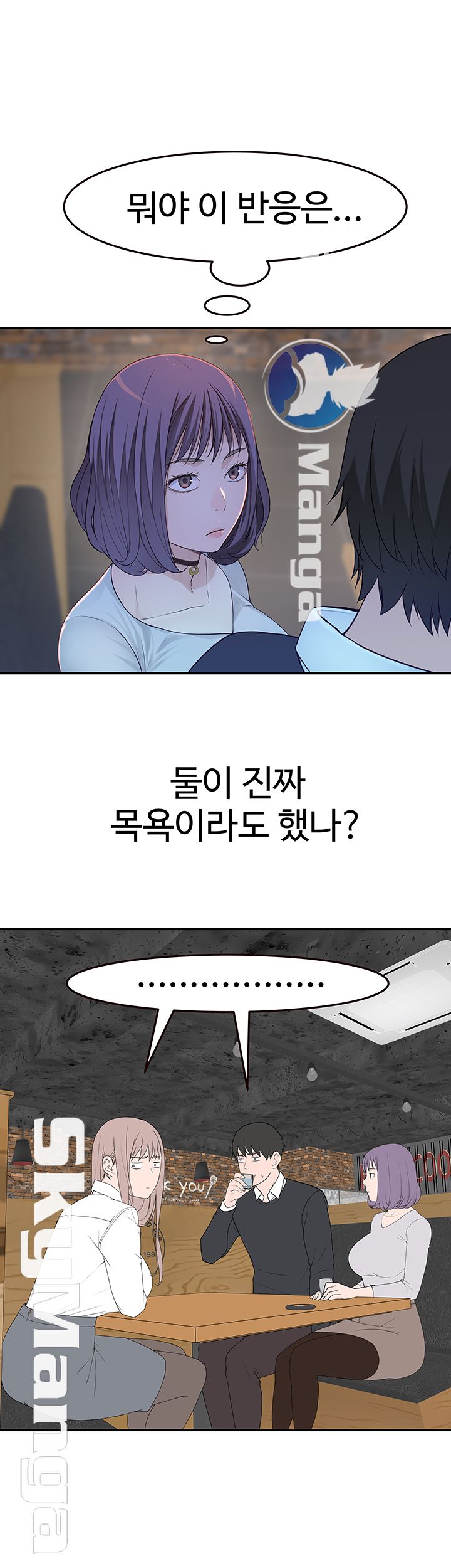 Between Us Raw Chapter 14 Page 34