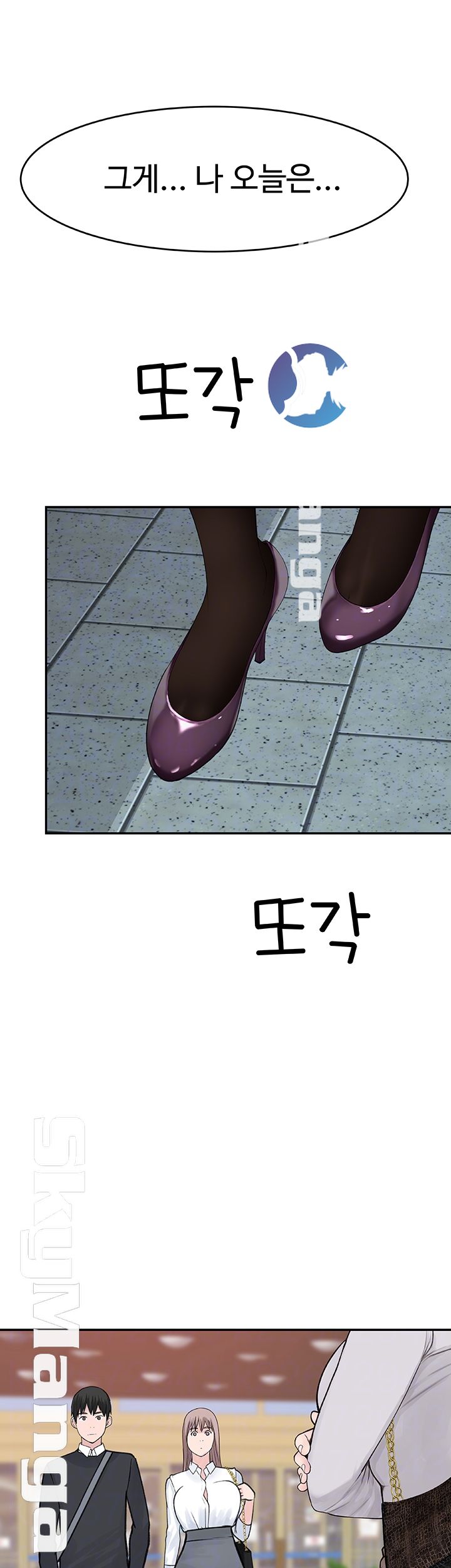 Between Us Raw Chapter 14 Page 4