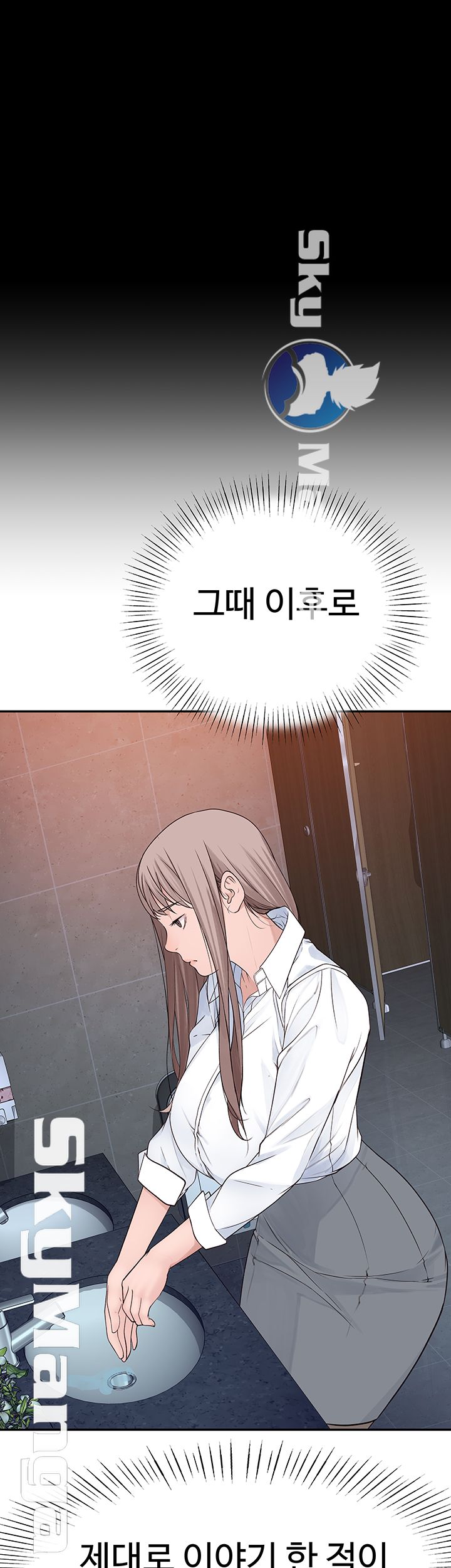 Between Us Raw Chapter 14 Page 40