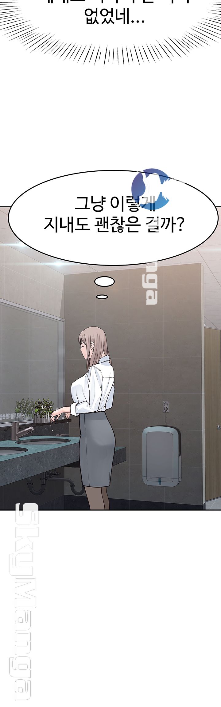 Between Us Raw Chapter 14 Page 41
