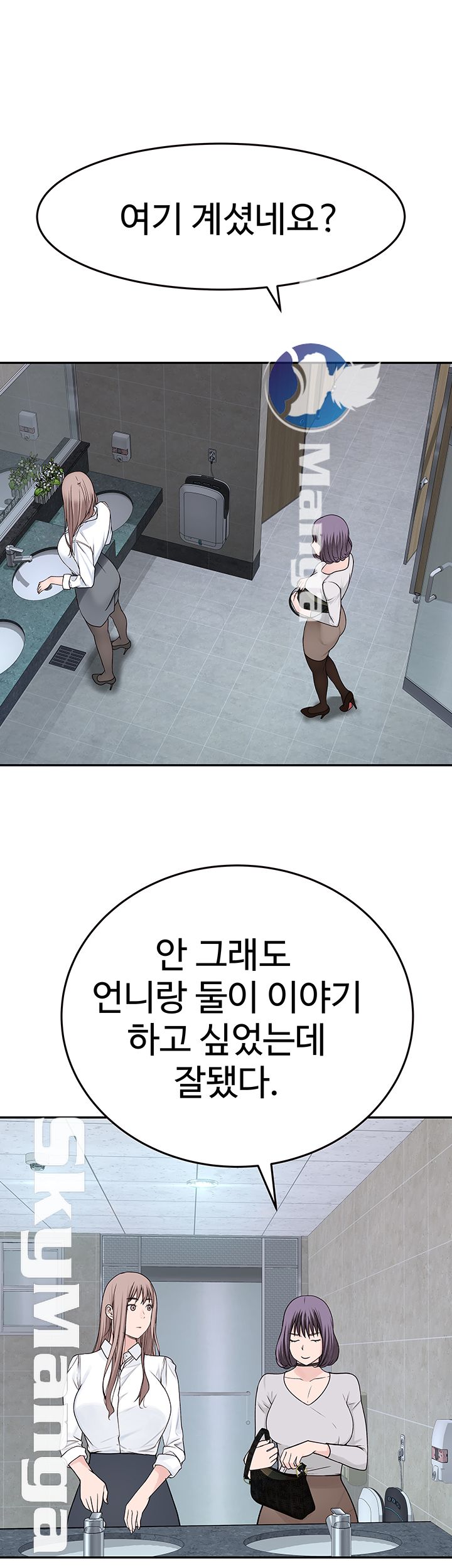 Between Us Raw Chapter 14 Page 42