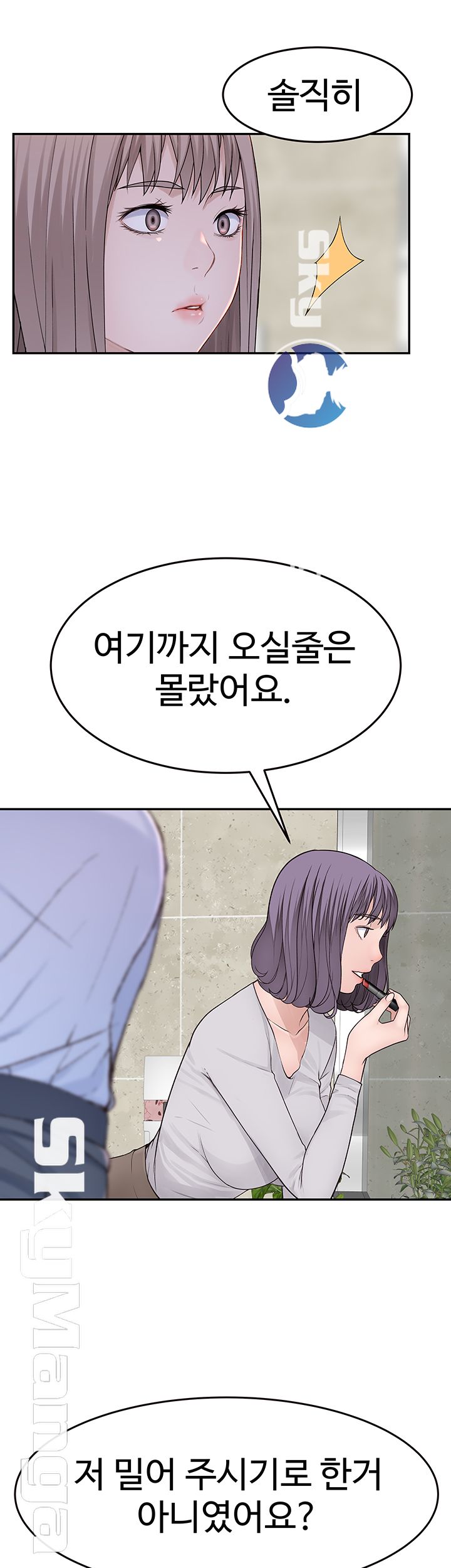 Between Us Raw Chapter 14 Page 44
