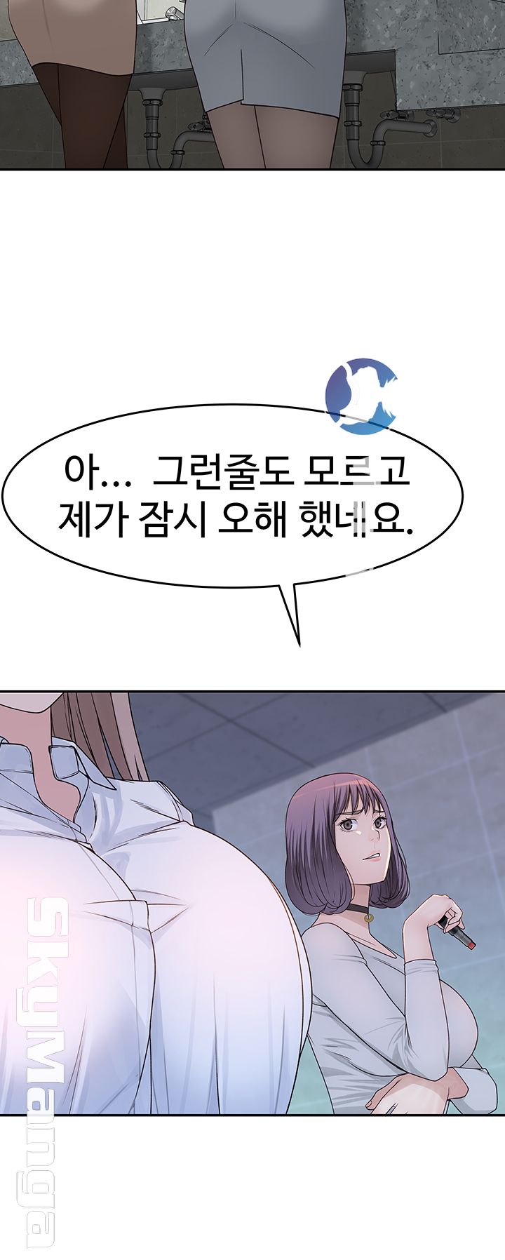 Between Us Raw Chapter 14 Page 46